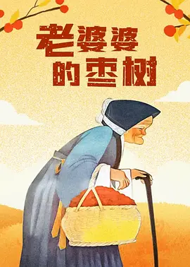 国产99视频精品草莓免视看